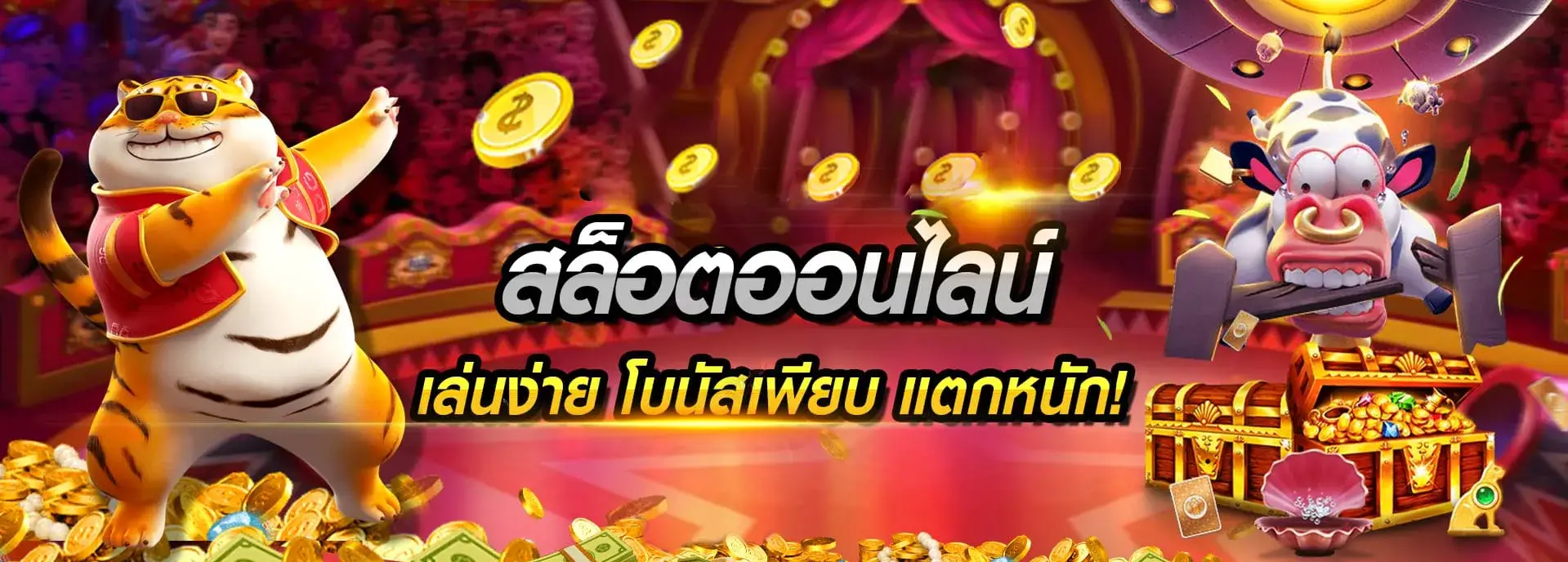 สล็อต spx