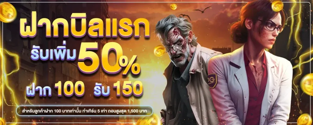 สล็อต spx ฝากบิลแรก-50%