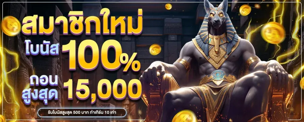 สล็อต spx สมัครใหม่รับ-100%