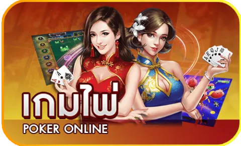 สล็อต spx เกมไพ่