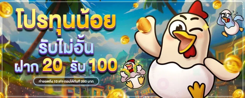 สล็อต spx โปรทุนน้อย